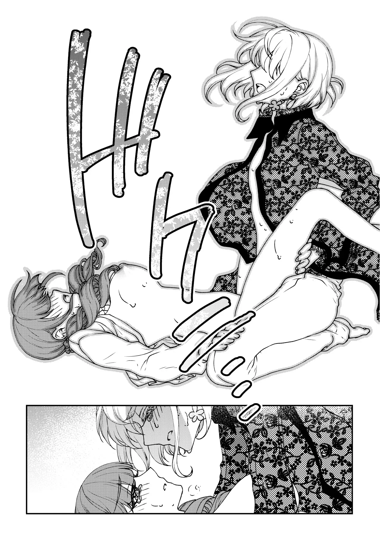 A Wish to Live Chapter 1 page 59 - 