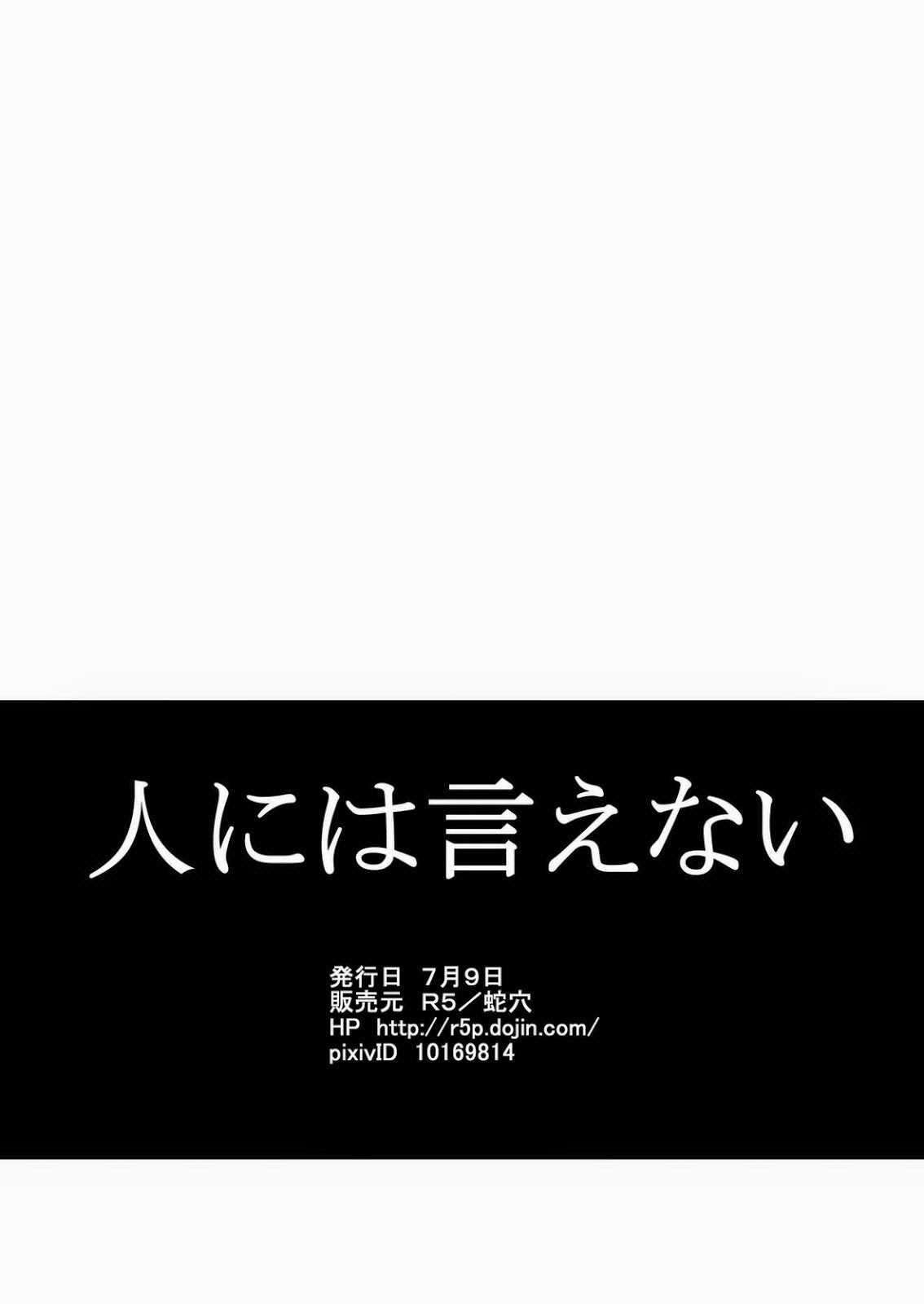 A Word You Mustn’t Know Chapter 1 page 33 - 
