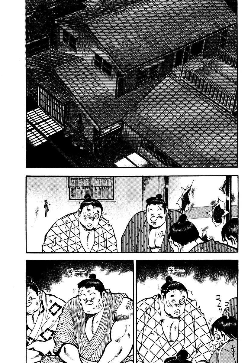 Aah Harimanada Chapter 15 page 2 - 