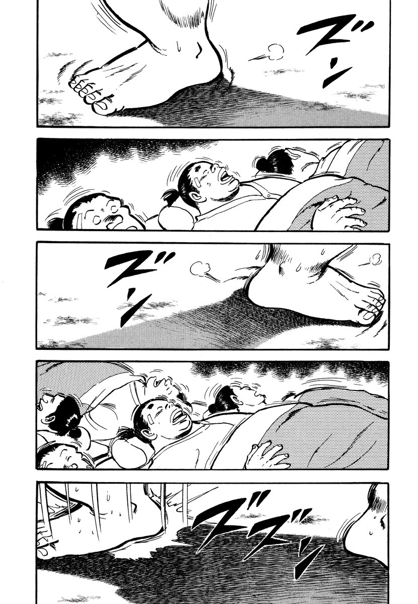 Aah Harimanada Chapter 15 page 6 - 