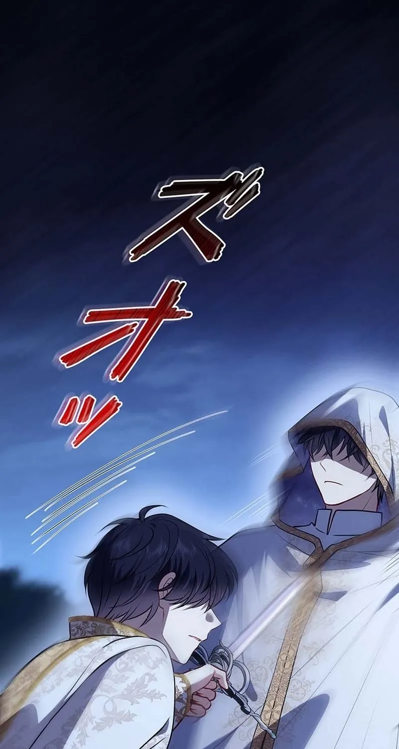 Abandoned, Is It Really Okay to Be Loved This Much? Chapter 20 page 77 - 