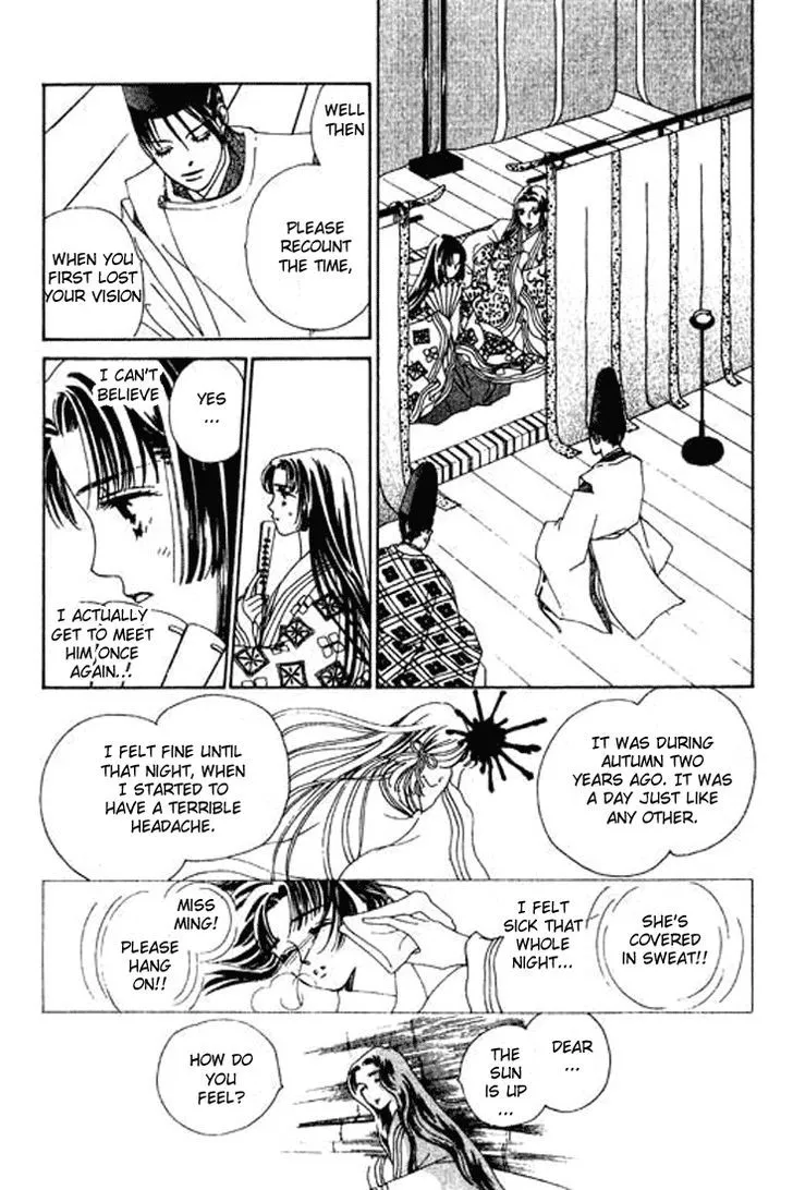 Abe Seimei Koikatari Chapter 1 page 18 - 