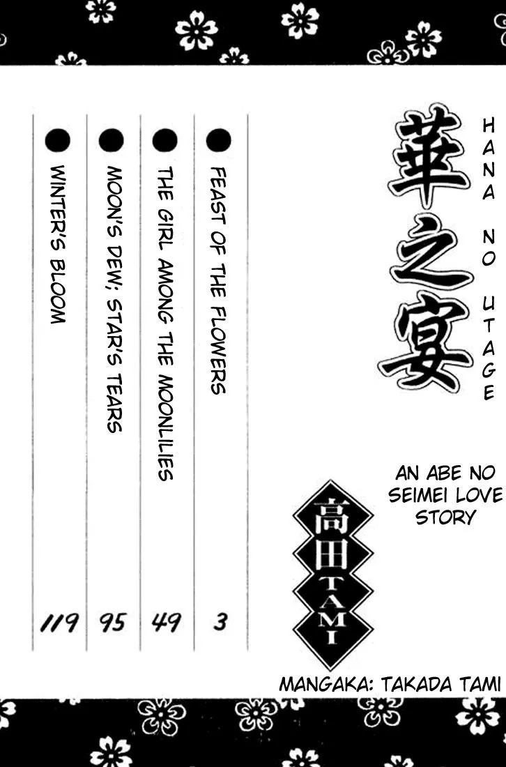 Abe Seimei Koikatari Chapter 1 page 3 - 