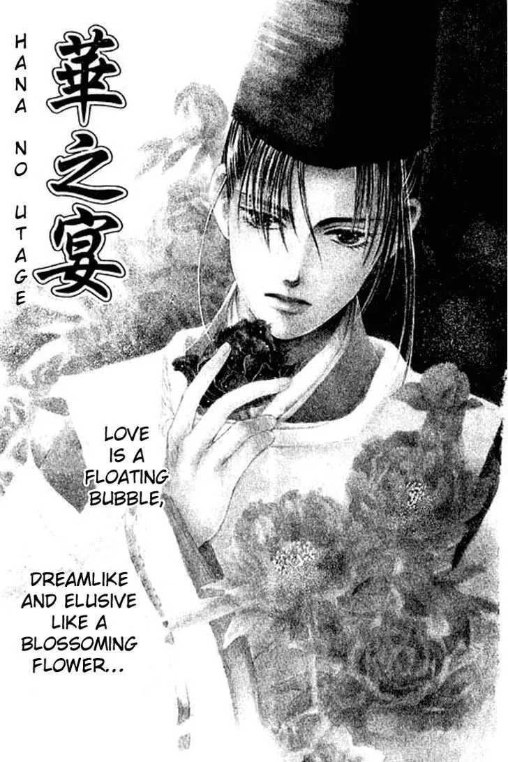 Abe Seimei Koikatari Chapter 1 page 4 - 