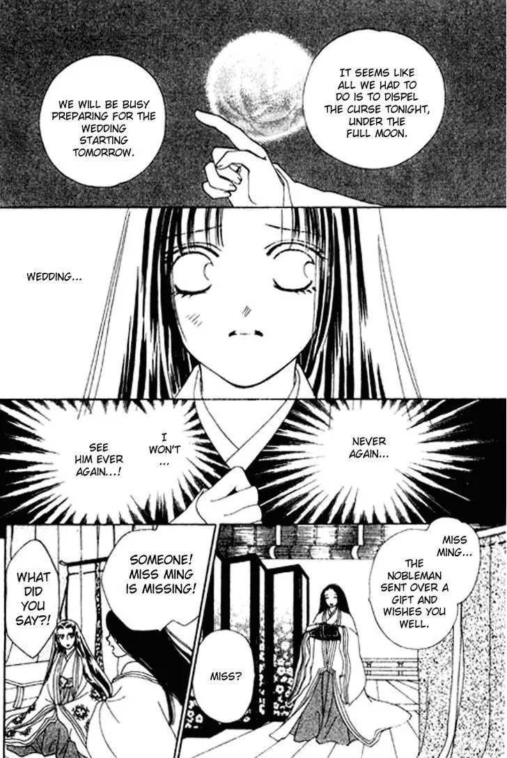 Abe Seimei Koikatari Chapter 1 page 33 - 