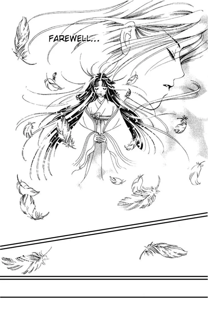 Abe Seimei Koikatari Chapter 1 page 43 - 