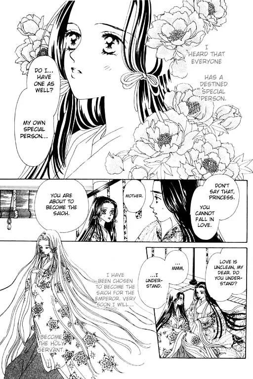 Abe Seimei Koikatari Chapter 2 page 3 - 