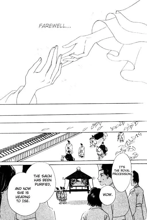 Abe Seimei Koikatari Chapter 2 page 41 - 