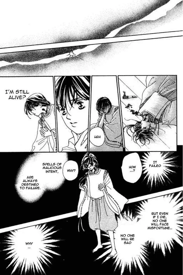 Abe Seimei Koikatari Chapter 3 page 17 - 