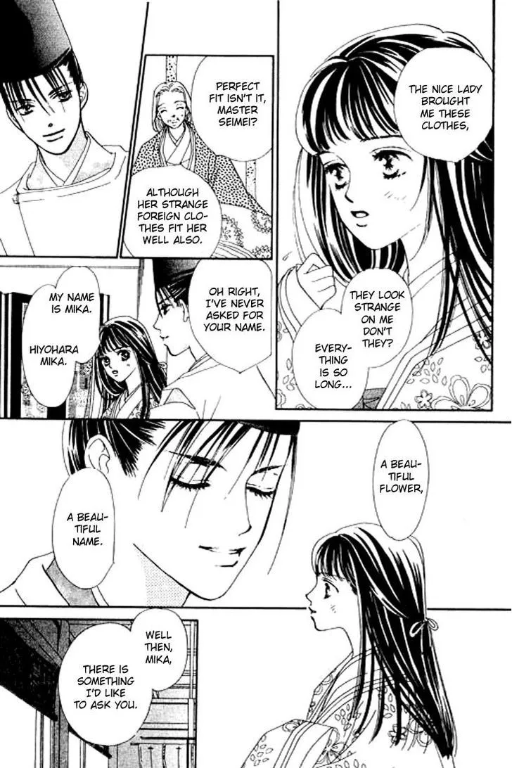 Abe Seimei Koikatari Chapter 4 page 13 - 