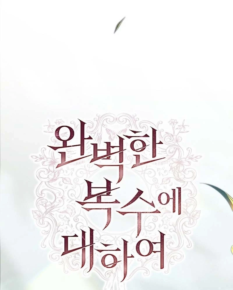 About Perfect Revenge Chapter 33 page 16 - 