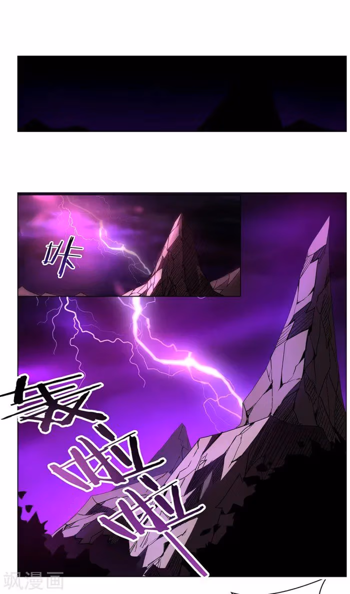 Above All Gods Chapter 1 page 1 - 