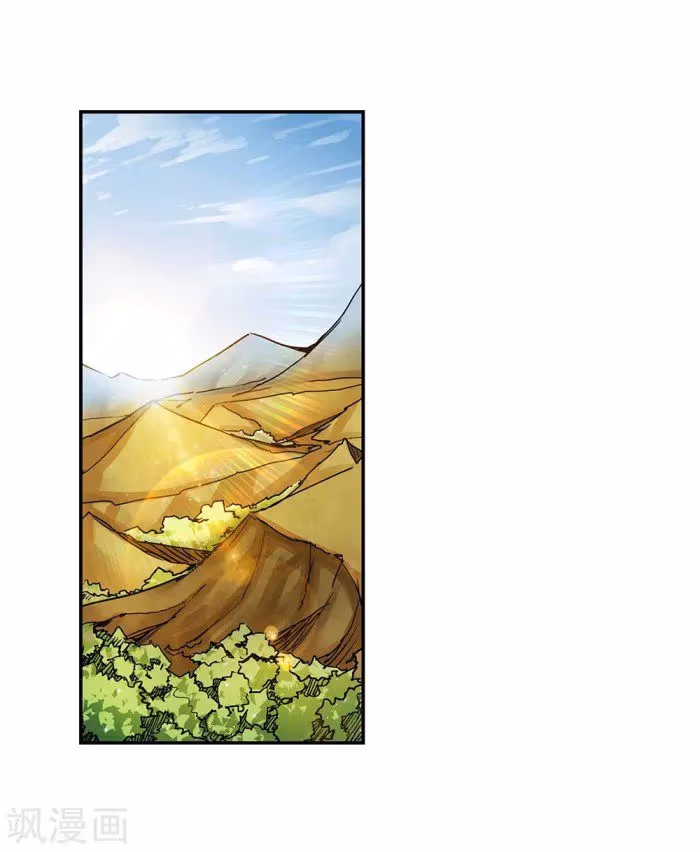 Above All Gods Chapter 2 page 1 - 