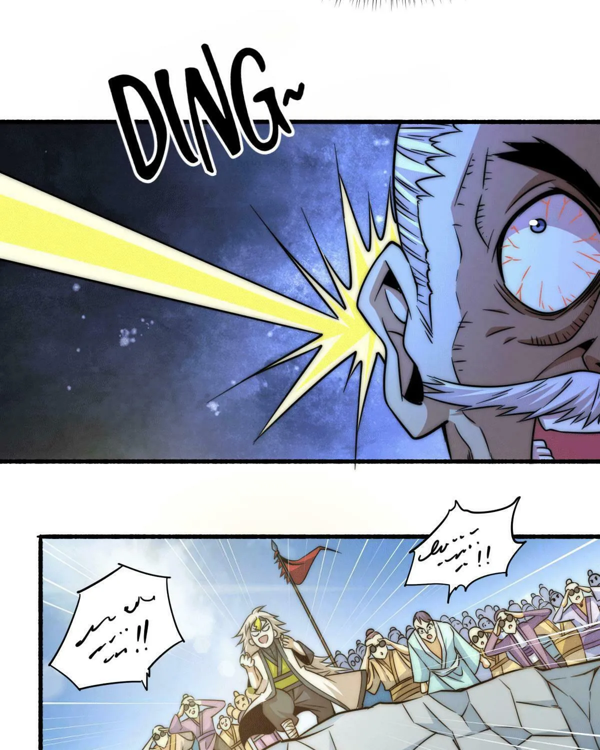 Above Myriads Chapter 7 page 68 - 
