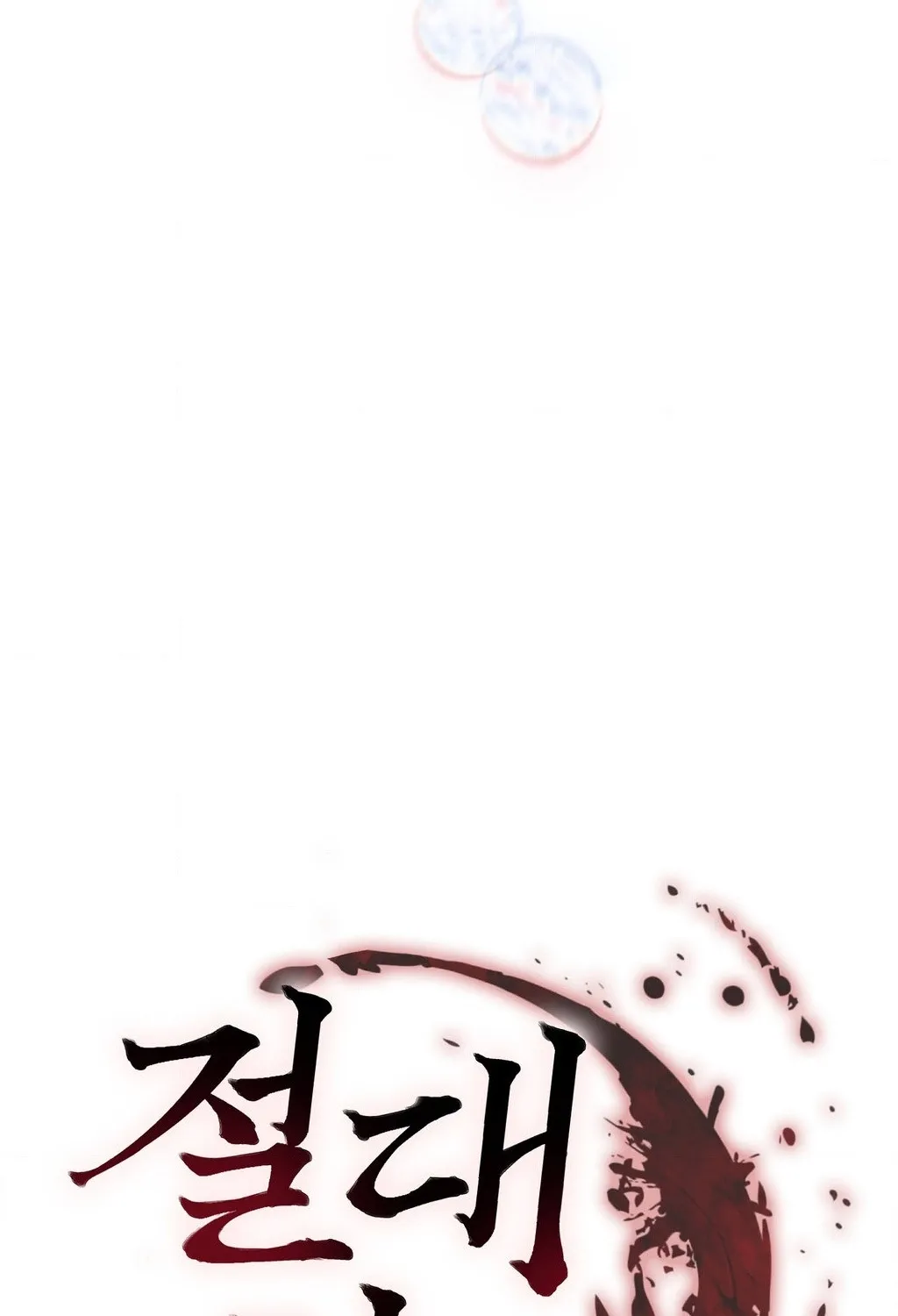 Absolute Adoration Chapter 24 page 54 - 