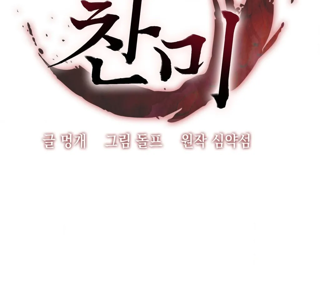 Absolute Adoration Chapter 24 page 55 - 