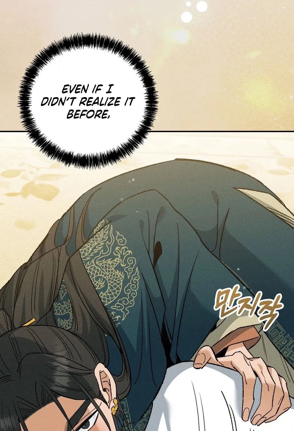 Absolute Adoration Chapter 24 page 78 - 
