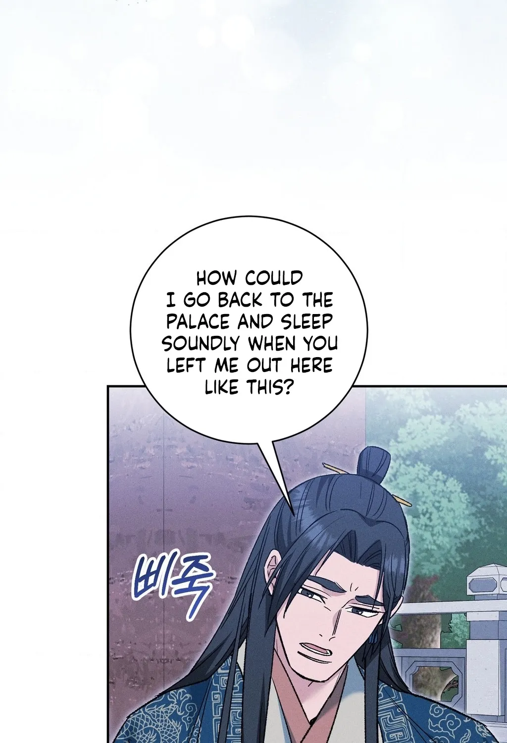 Absolute Adoration Chapter 24 page 9 - 