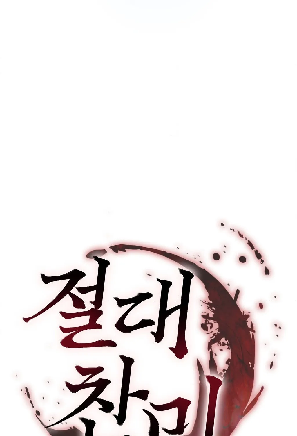 Absolute Adoration Chapter 26 page 24 - 