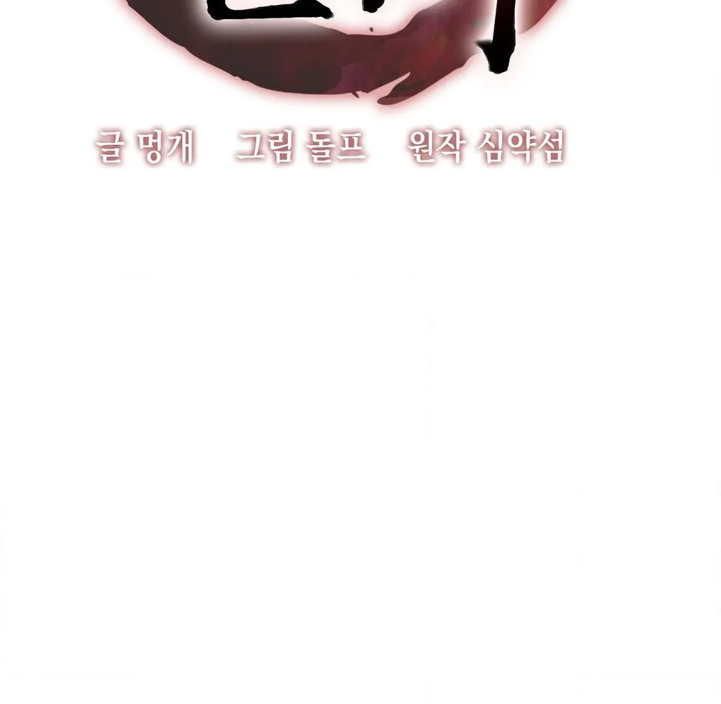 Absolute Adoration Chapter 26 page 25 - 