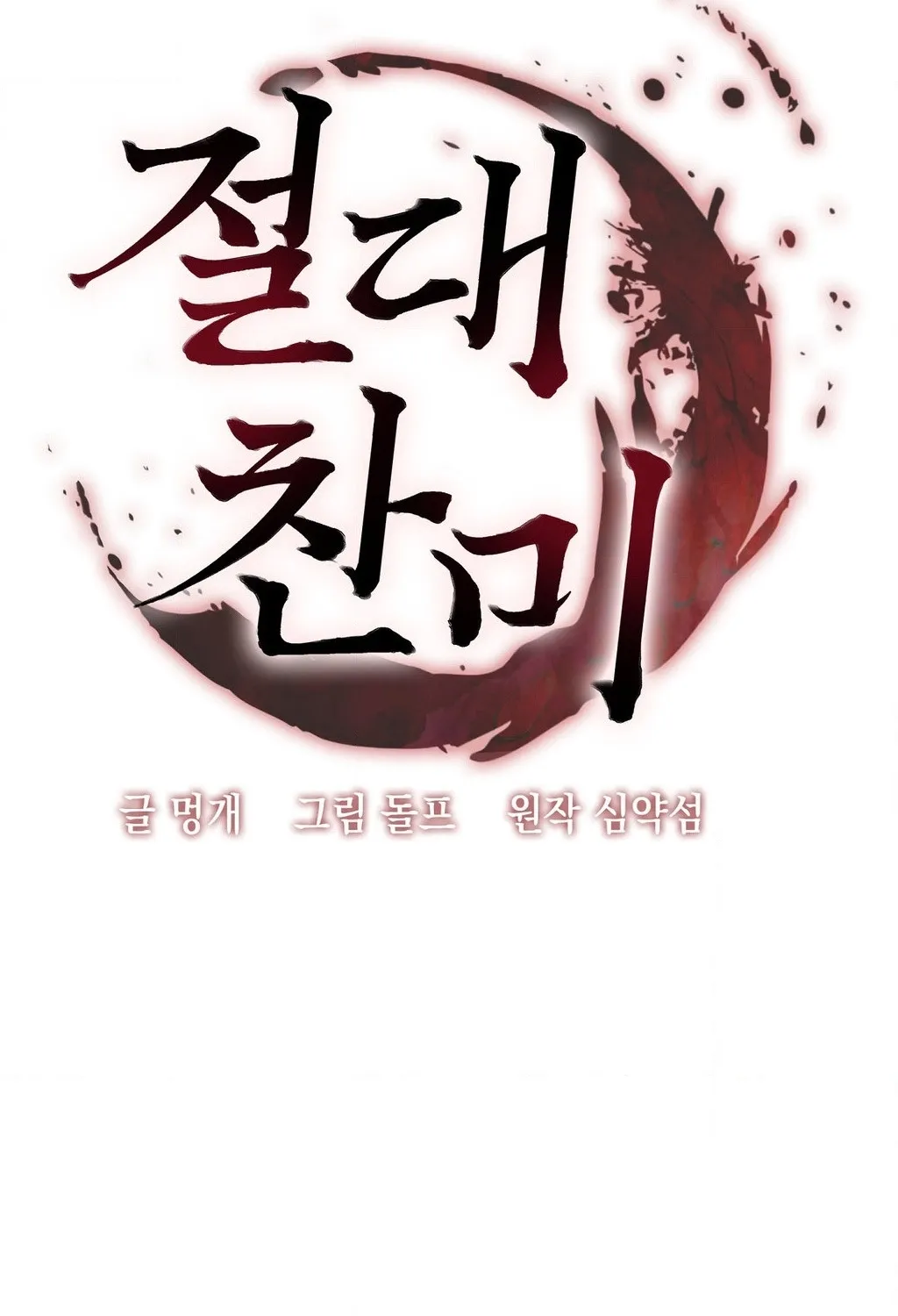 Absolute Adoration Chapter 28 page 75 - 