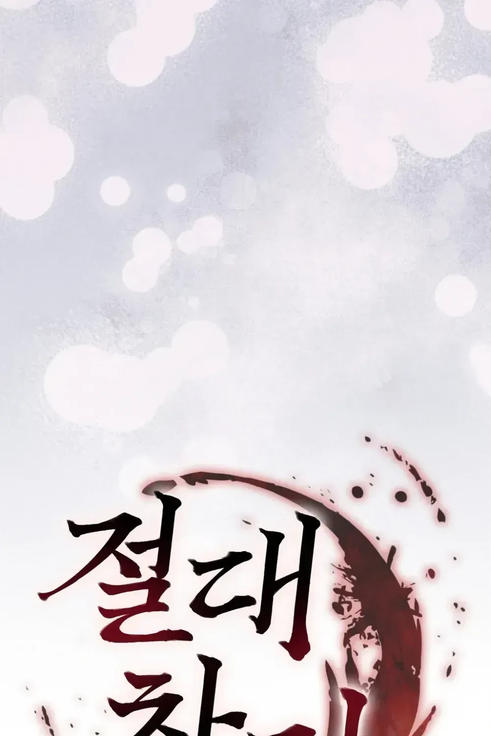 Absolute Adoration Chapter 29 page 33 - 