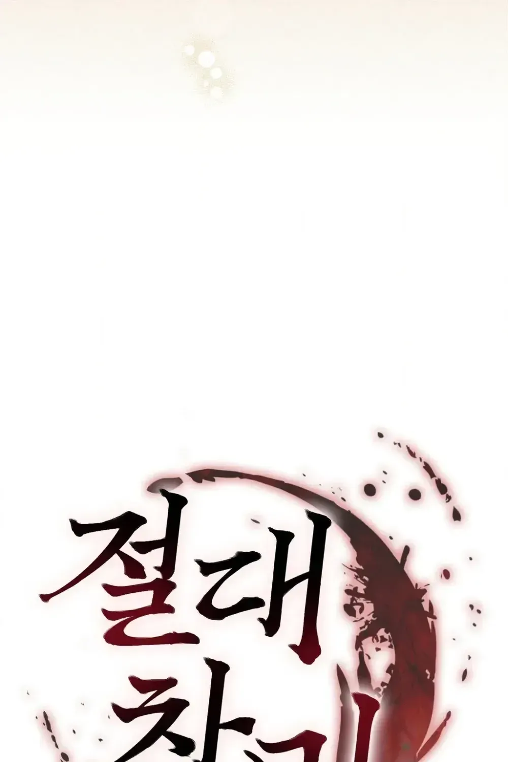 Absolute Adoration Chapter 30 page 34 - 