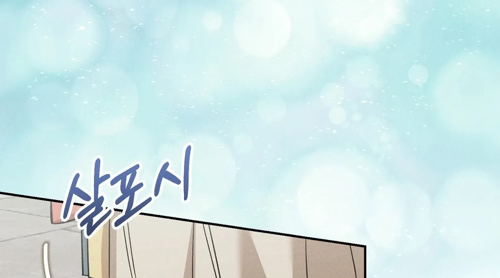 Absolute Adoration Chapter 31 page 45 - 