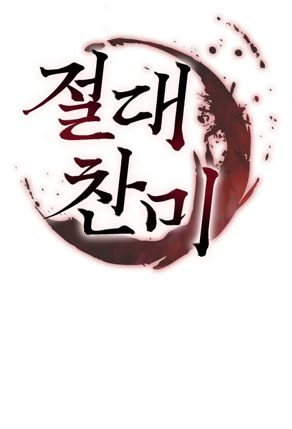 Absolute Adoration Chapter 32 page 82 - 