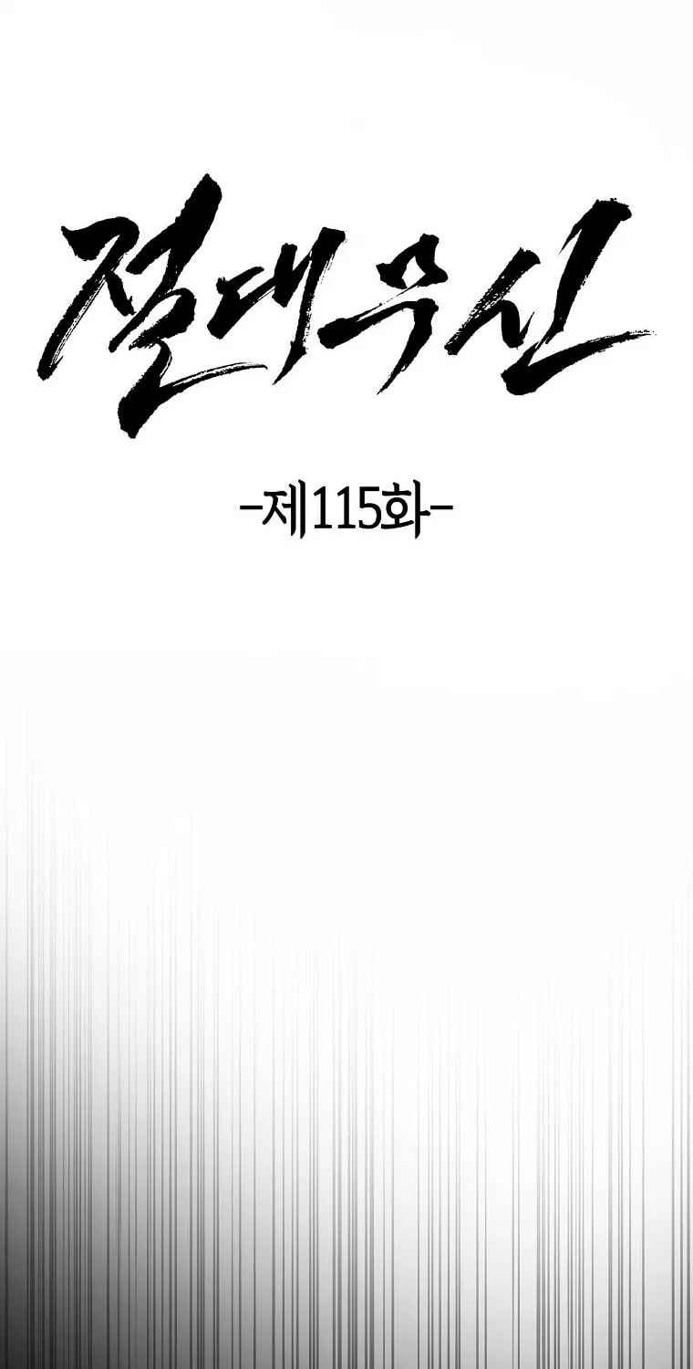 Absolute Martial Arts Chapter 115 page 33 - 