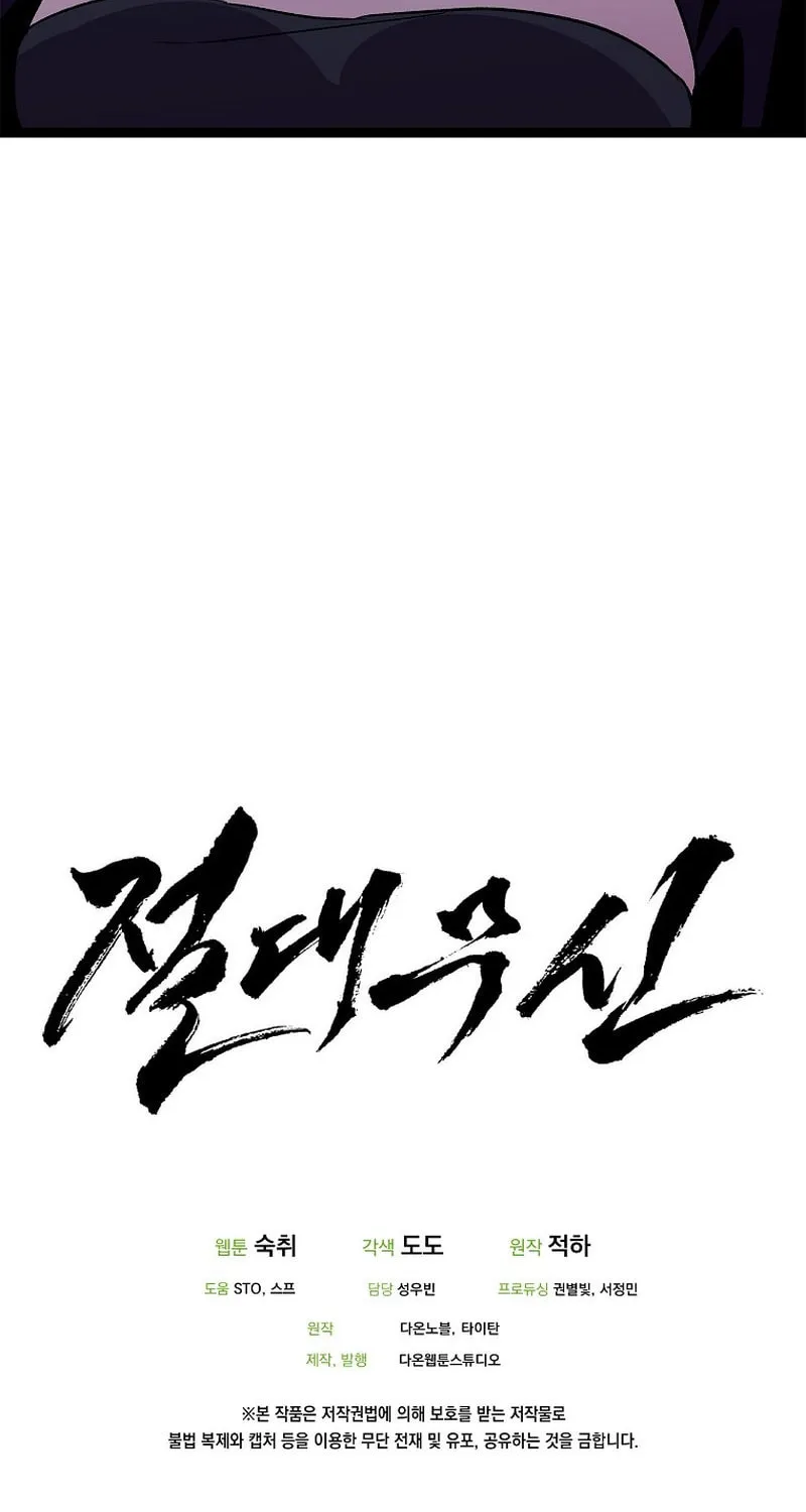 Absolute Martial Arts Chapter 121 page 77 - 