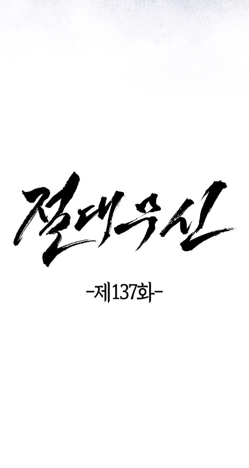 Absolute Martial Arts Chapter 137 page 24 - 