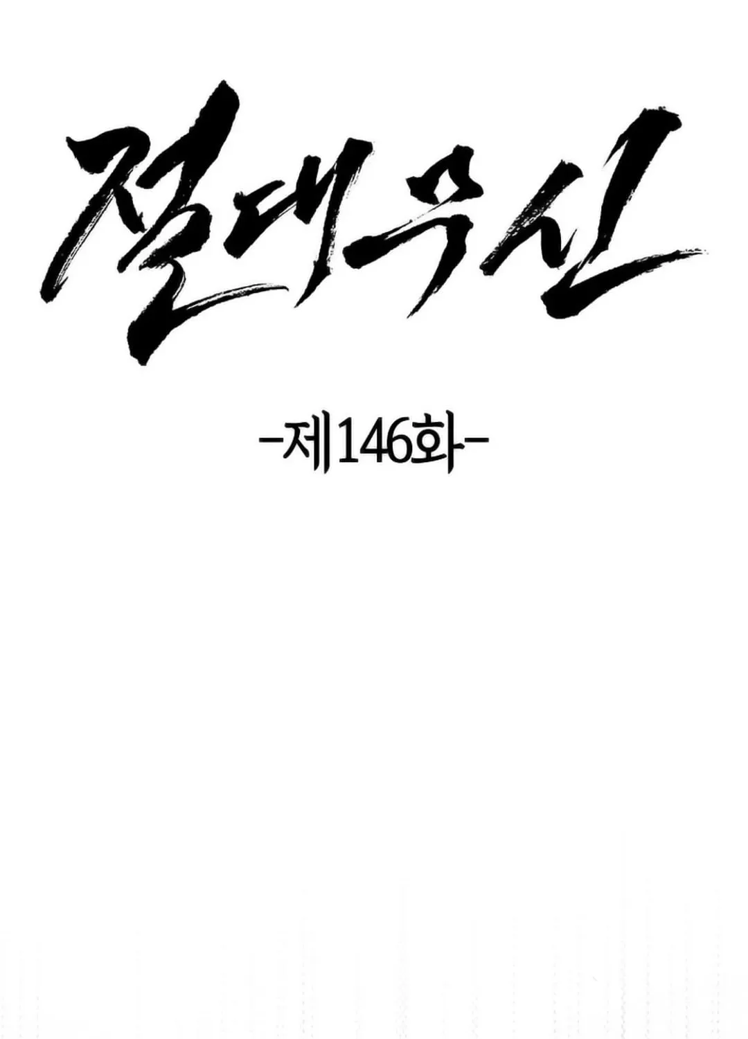 Absolute Martial Arts Chapter 146 page 22 - 