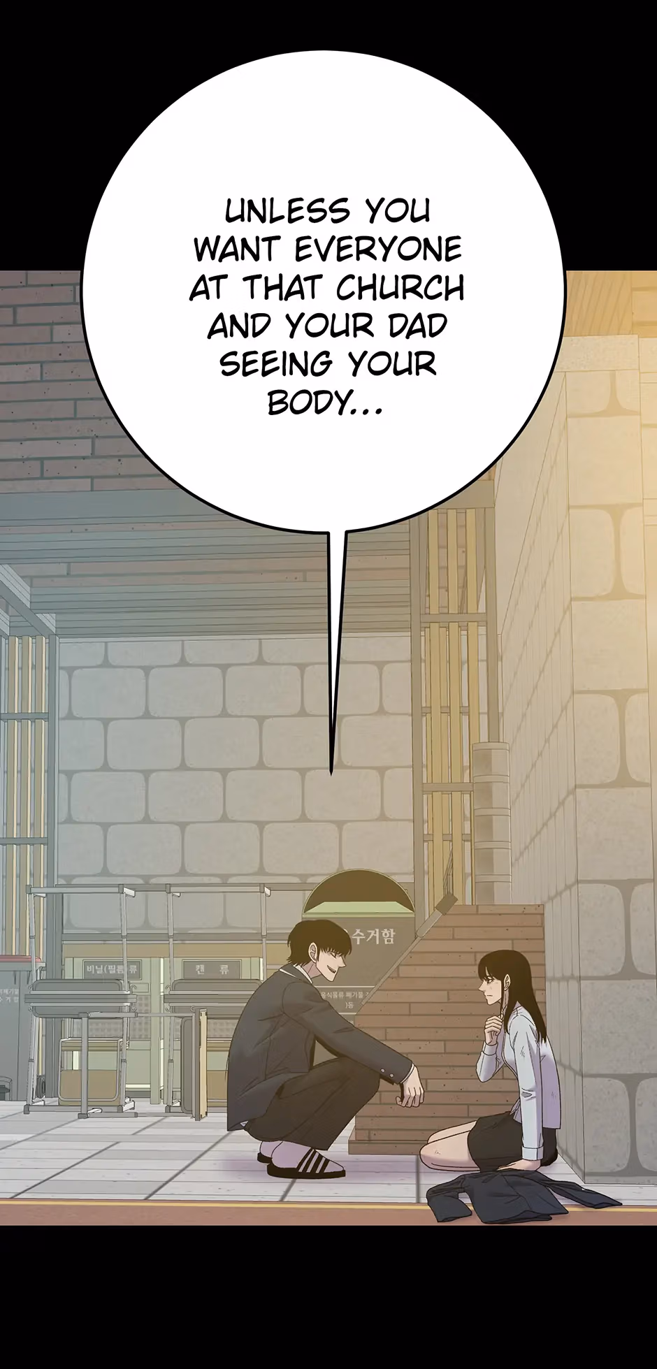 Abyss Cruise Chapter 46 page 3 - 