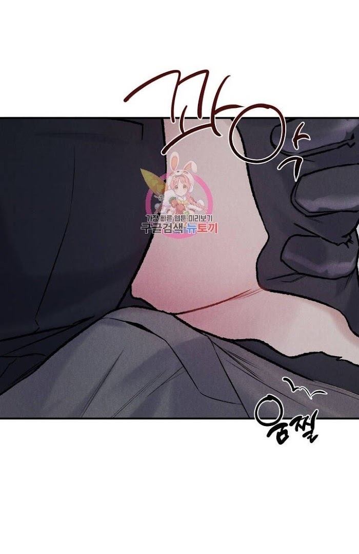 Abyss Chapter 2 page 12 - 