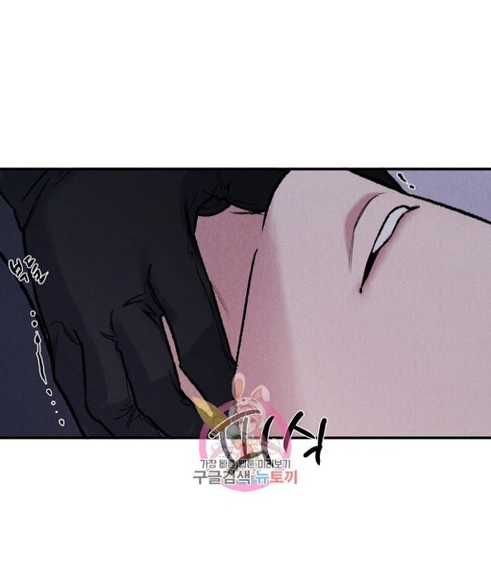 Abyss Chapter 2 page 13 - 
