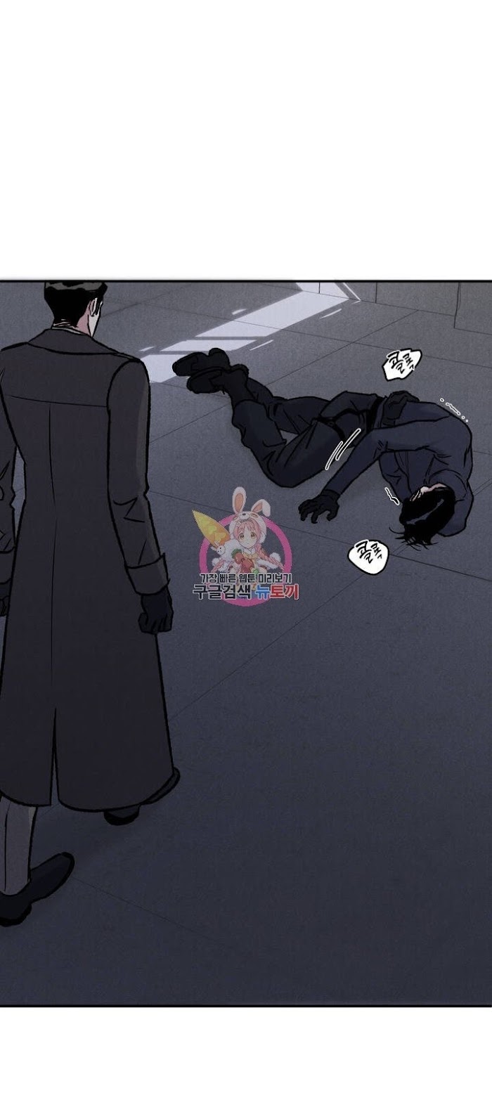 Abyss Chapter 2 page 16 - 