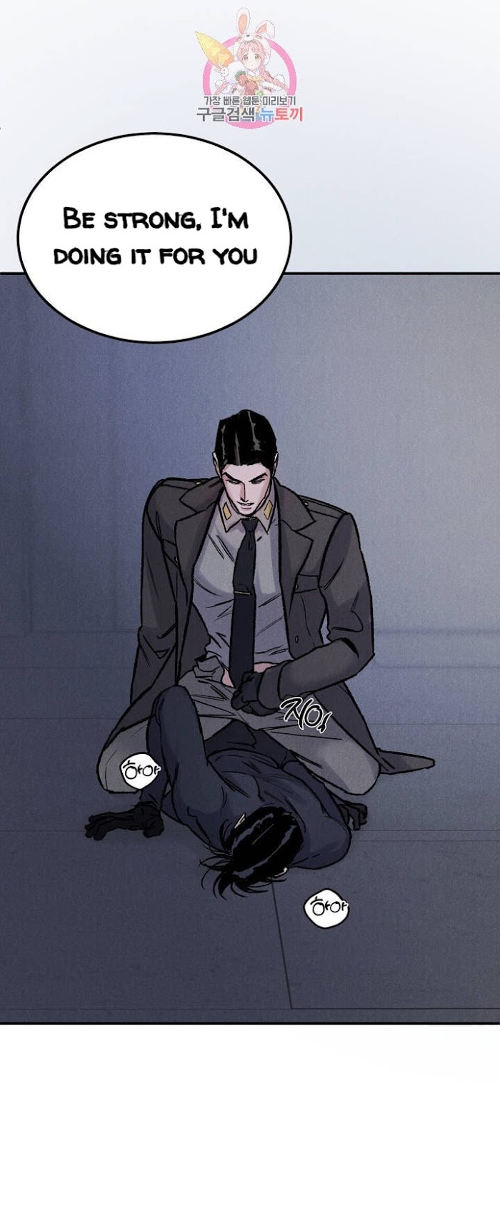 Abyss Chapter 2 page 18 - 