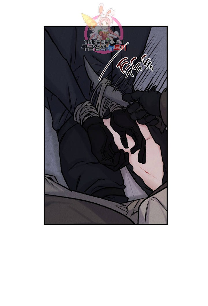 Abyss Chapter 2 page 5 - 
