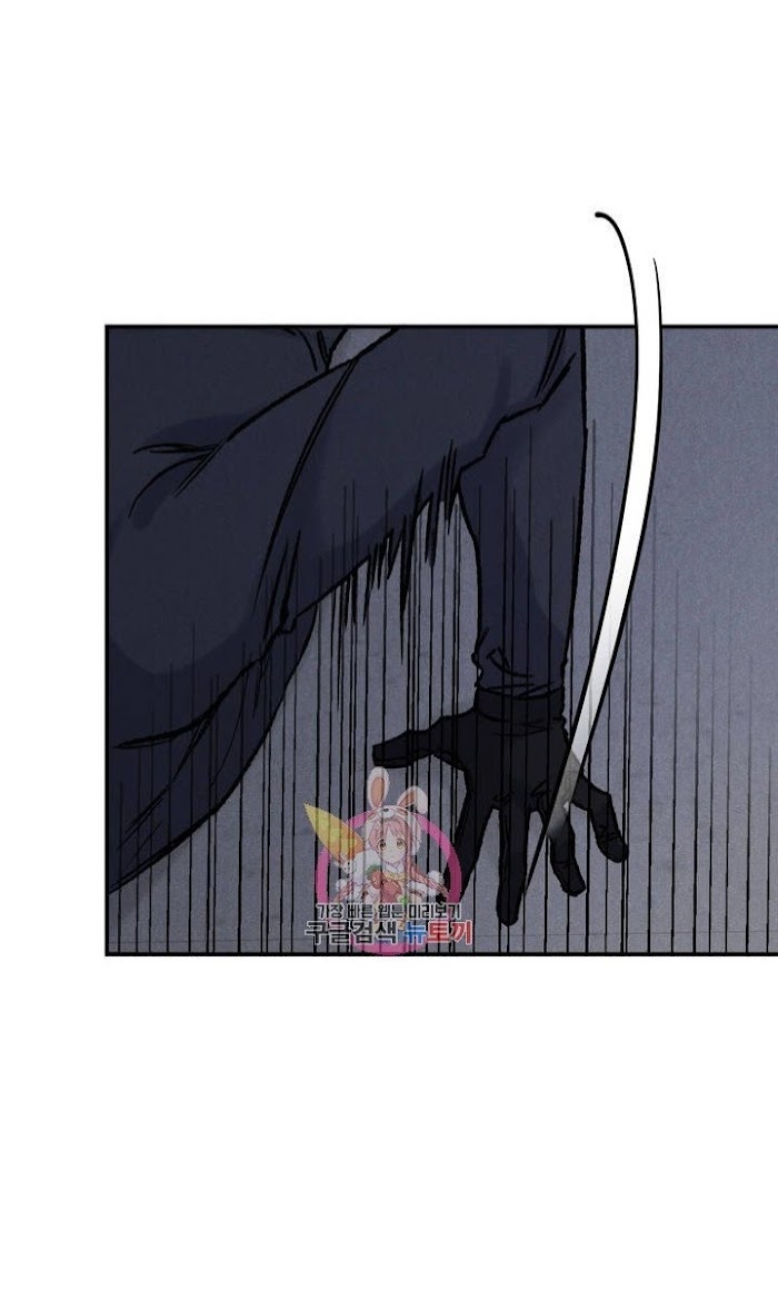 Abyss Chapter 2 page 7 - 