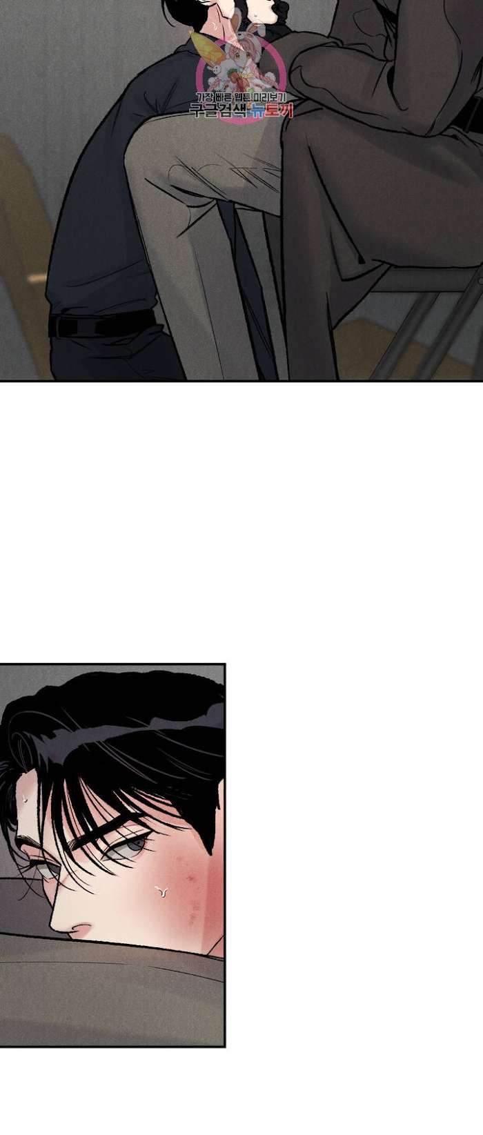 Abyss Chapter 3 page 13 - 