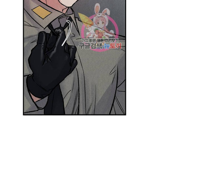Abyss Chapter 3 page 46 - 