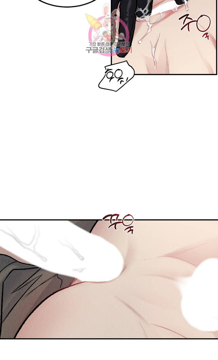 Abyss Chapter 3 page 49 - 