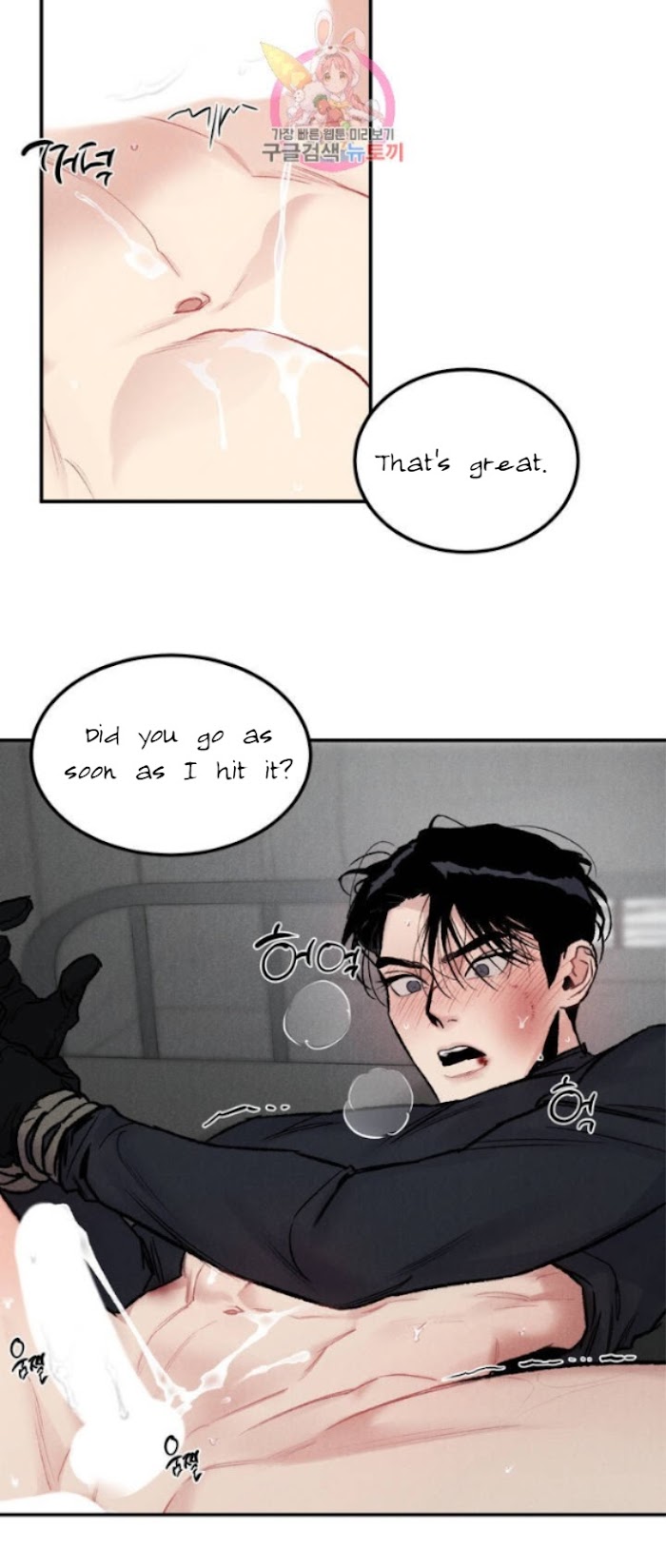 Abyss Chapter 3 page 51 - 