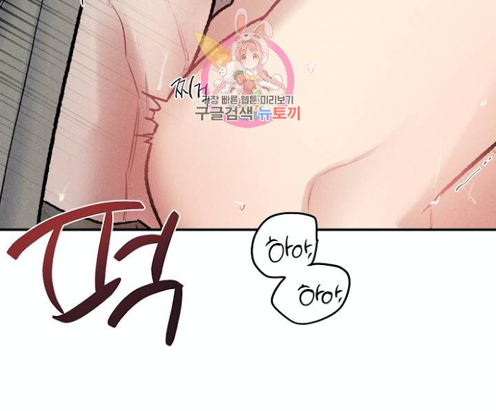 Abyss Chapter 3 page 59 - 