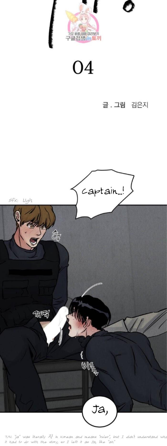 Abyss Chapter 4 page 7 - 