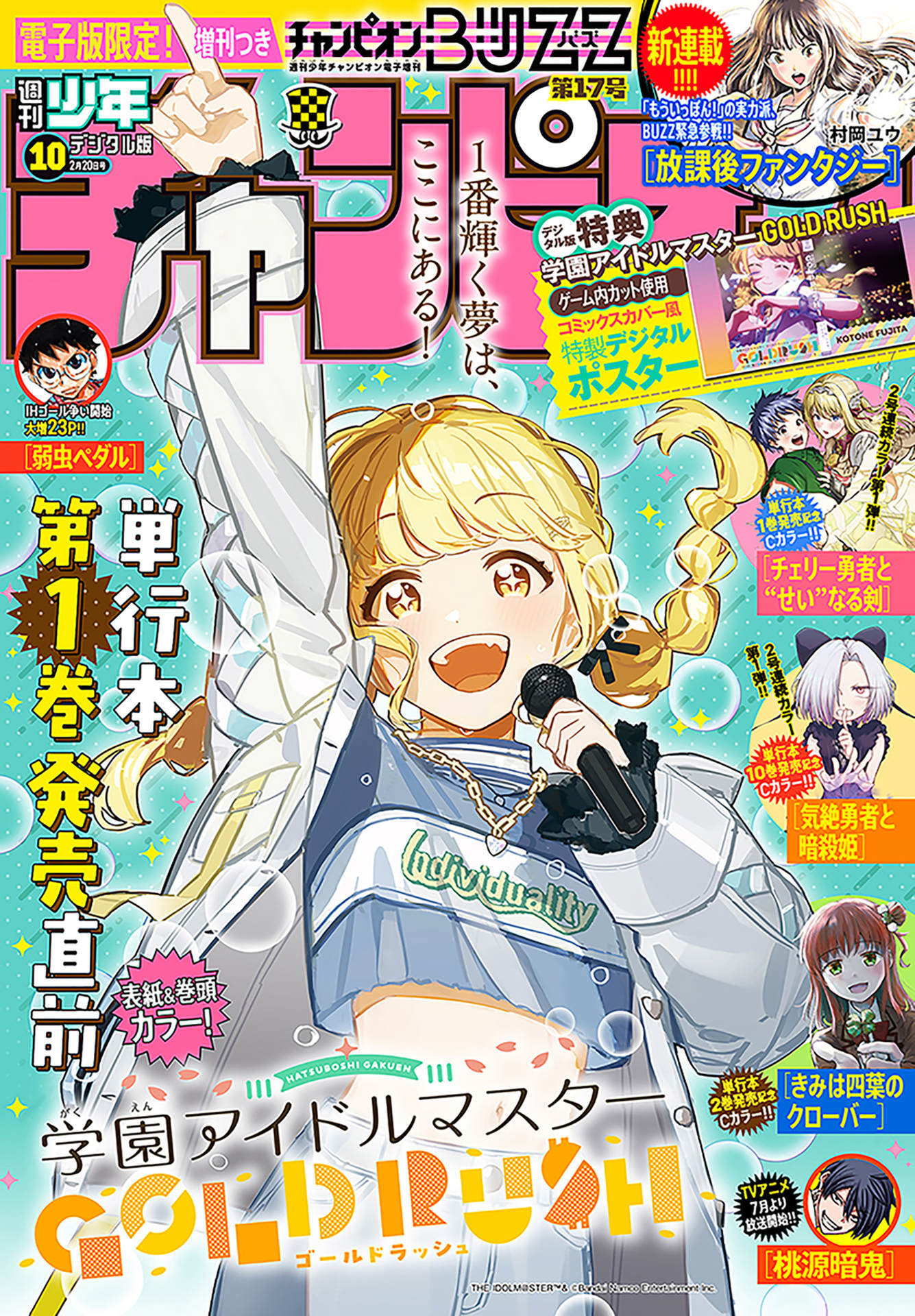 Academy Idolmaster: Gold Rush Chapter 14 page 1 - 