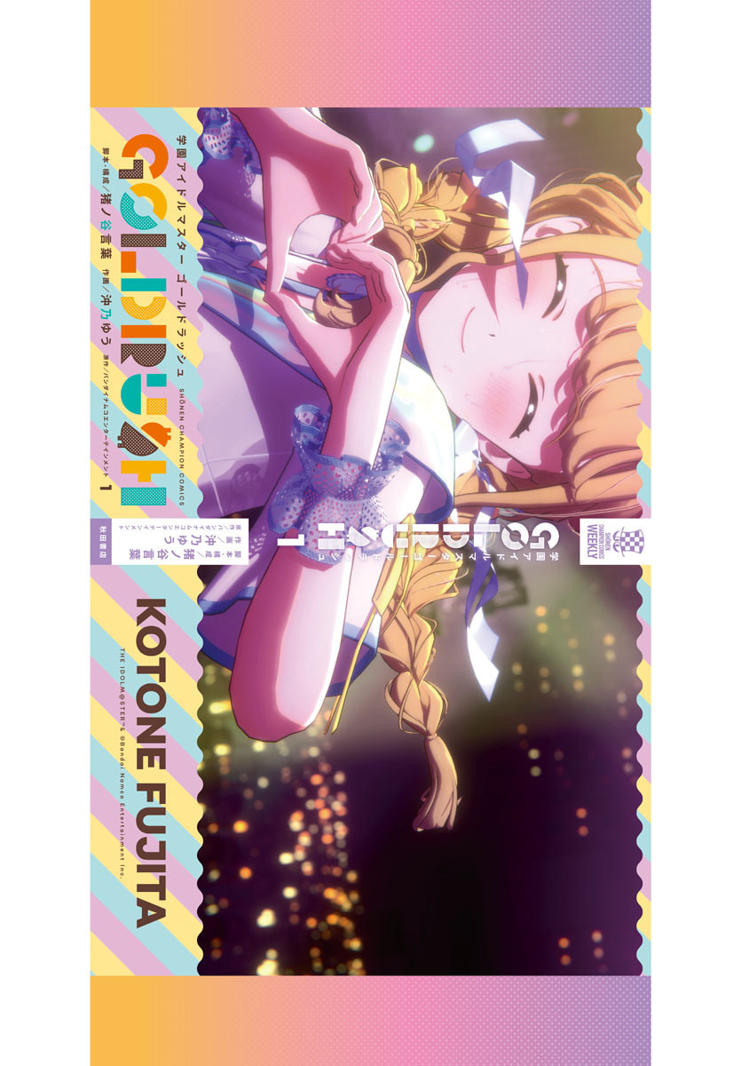 Academy Idolmaster: Gold Rush Chapter 14 page 4 - 