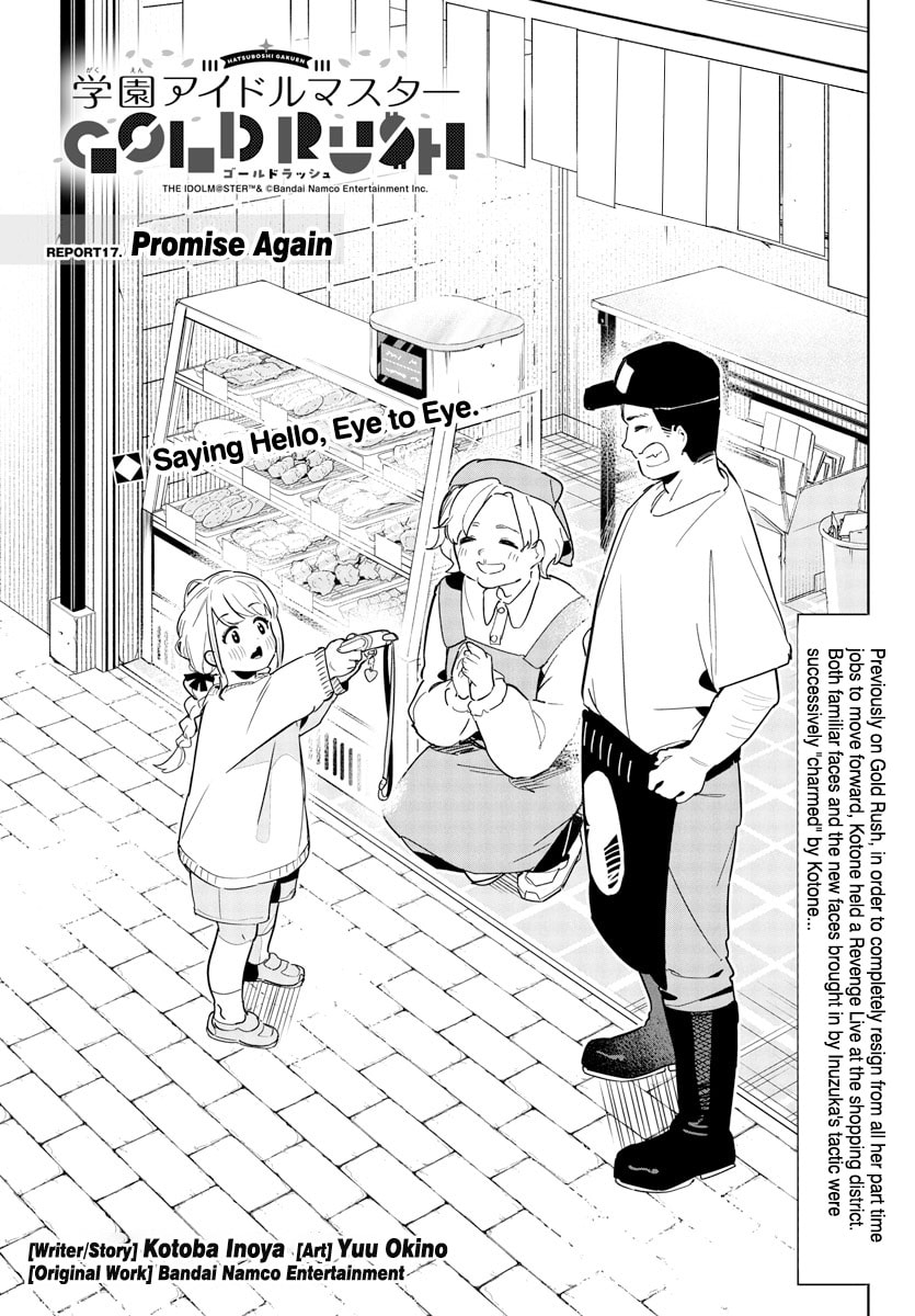 Academy Idolmaster: Gold Rush Chapter 17 page 1 - 