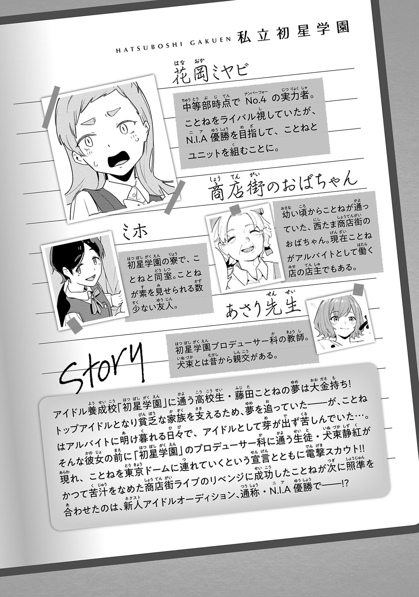 Academy Idolmaster: Gold Rush Chapter 24 page 4 - 